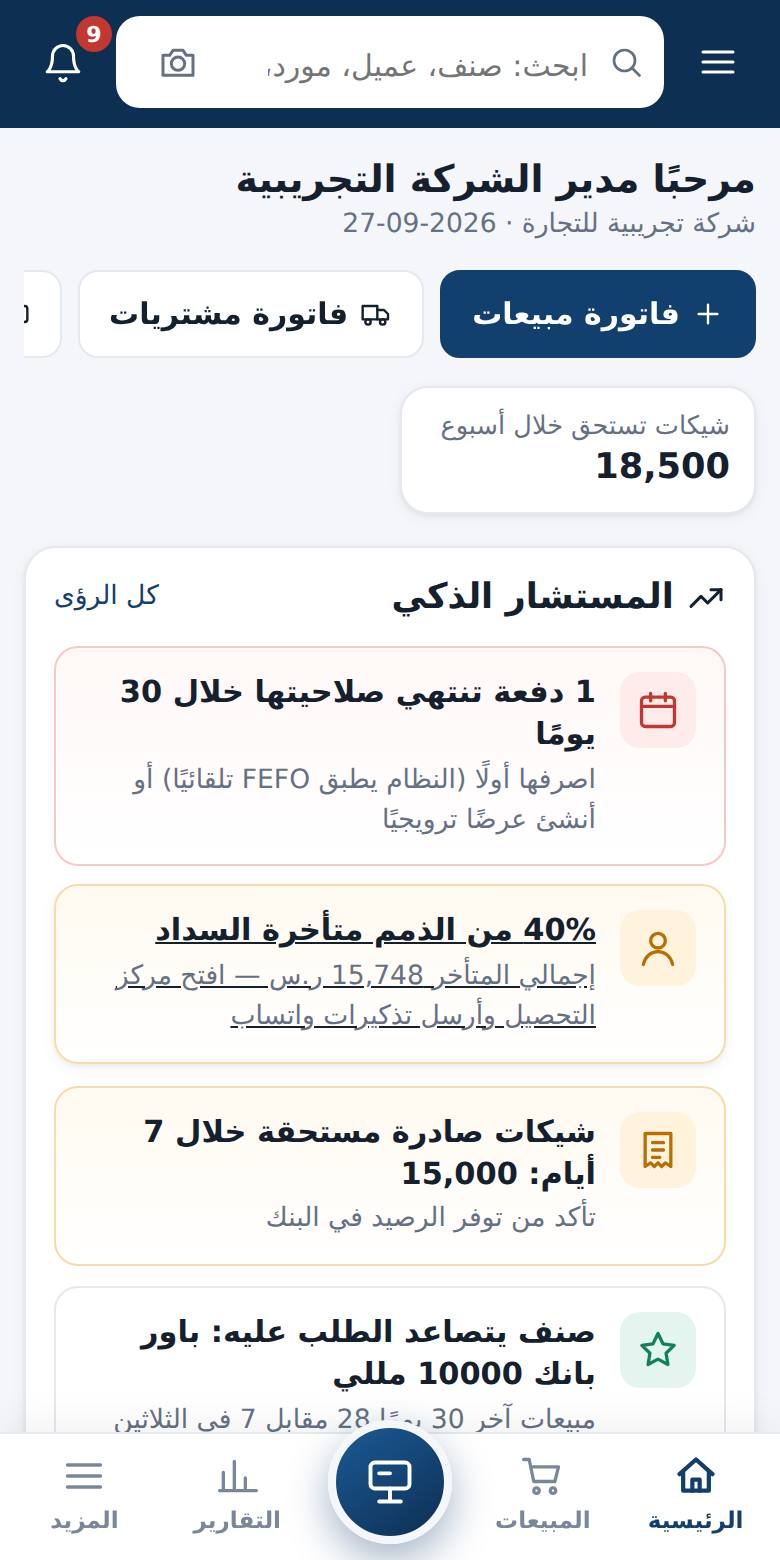 دفّة على الجوال